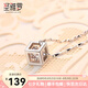 圣雅羅999足銀項鏈女款魔方吊墜時尚首飾品七夕情人節(jié)禮物送女友老婆 愛情魔方項鏈