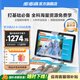 步步高學(xué)習(xí)機(jī)A2類紙護(hù)眼屏10.1英寸 小學(xué)初中課本同步掃讀點(diǎn)讀家教機(jī)學(xué)生平板電腦 A2標(biāo)配灰色(4+256GB)