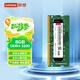 聯(lián)想（Lenovo）8GB DDR4 3200 筆記本內(nèi)存條