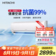 日立（HITACHI）白熊君PE 1匹新3級(jí)能效10-17㎡制冷面積變頻冷暖空調(diào)掛機(jī)低耗節(jié)能RAK/C-PE09PHBPC