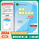 【2025正版】同步解析與測評課時(shí)練 高中數學(xué)必修第二冊A版增強版 人民教育出版社教材同步科學(xué)鞏固提升課時(shí)練習單元測試同步解析與測評 數學(xué)必修2 數學(xué) 必修第二冊