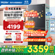 海爾（Haier）冰箱500升小紅花系列60cm內超薄零嵌入式法式多門(mén)一級能效雙變頻除菌凈味阻氧干濕分儲家用電冰箱 500L薄零嵌入式+阻氧干濕分儲+黑金凈化