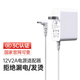 金陵聲寶12V1A 2A 3A電源適配器監控液晶顯示器4A5A機頂盒光纖貓路由器安防監控攝像頭硬盤(pán)盒按摩枕電源線(xiàn) 【3C】12V2A（4.0*1.7mm）白色/彎頭