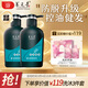 養(yǎng)元青洗發(fā)水云南白藥男士防脫控油蓬松洗發(fā)露洗頭膏 500ml*2