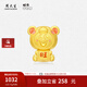 周大生x旺仔牛奶糖聯(lián)名黃金琺瑯轉運珠桃花足金手鏈生日禮物送女友 旺氣小熊轉運珠-0.75g-【不配繩,介意慎拍】 【單轉運珠-無(wú)贈品,介意慎拍】