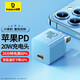 倍思小酷 蘋(píng)果充電器氮化鎵pd20W快充 適用iPhone16e/15ProMax14/13/12/11iPad手機Type-C插頭 藍色
