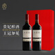 加貝蘭【二級名莊】寧夏賀蘭晴雪 加貝蘭珍藏干紅葡萄酒750ml 2019年 2瓶禮盒裝