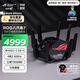 華碩（ASUS）【國(guó)家補(bǔ)貼15%】ROG八爪魚7 WiFi7電競(jìng)無線路由器 雙萬兆口+四個(gè)2.5G口 三頻萬兆Ai路由GT-BE96 ROG八爪魚7