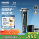 飛利浦（PHILIPS）電動剃須刀旋護(hù)新7系 微提切科技SkinIQ動態(tài)感應(yīng)刮胡刀 配無繩清潔中心 生日禮物送父親 國家補(bǔ)貼