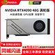 英偉達（NVIDIA）RTX4060ti 4070 4080S 4090 5090渦輪系列 原廠(chǎng)公版 深度學(xué)習計算GPU運算加速專(zhuān)業(yè)獨立顯卡 NVIDIA RTX4090 48G 渦輪版