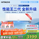 日立（HITACHI）白熊君HH系列二代 1匹新1級能效10-17㎡制冷面積變頻冷暖空調掛機RAK/C-HH09PHDPC