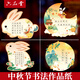 六品堂中秋節硬筆書(shū)法作品紙快樂(lè )玉兔主題創(chuàng  )意異形卡通月亮花環(huán)掛件班級文化墻裝飾展示小學(xué)生古詩(shī)詞練字