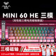 狼蛛（AULA）MINI 60HE磁軸鍵盤(pán)無(wú)線(xiàn)三模 RT電競游戲客制化機械鍵盤(pán)有線(xiàn)60鍵網(wǎng)頁(yè)驅動(dòng)無(wú)畏契約8K回報率可調死區 MINI60HEPRO黑色【煙云磁軸+黑莓粉等高線(xiàn)