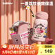 BABLOV保溫杯女士水杯高顏值便攜大容量杯學(xué)生兒童吸管杯教師節(jié)禮物