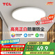 TCL客廳燈led吸頂燈全屋燈飾陽臺(tái)現(xiàn)代簡約高顯指臥室三防燈無憂安裝