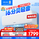 科龍國家補貼20% 包安裝 海信出品大1.5匹/大1匹QS新一級能效變頻冷暖AI省電臥室壁掛空調掛機大1.5匹p 大1.5匹 一級能效 35QS【國補十年壓機包修】