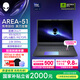 外星人（Alienware）游戲本國家補貼AREA-51 18英寸高性能筆記本電腦5070Ti顯卡酷睿Ultra 9 32G 1T 2.5K 300Hz 1973QT