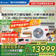 海爾【下單立減20%全國(guó)可用】智家出品中央空調(diào)一拖四一拖三全直流變頻一級(jí)能效智能物聯(lián)自清潔嵌入式 4匹 一級(jí)能效 一拖三兩室一廳80㎡