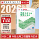 建工社現貨 2026版二級建造師教材 二建教材2026建筑機電市政 正版教材 二建真題試卷 中國建筑工業(yè)出版社 2026市政公用工程管理與實(shí)務(wù)