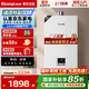 林內（Rinnai）【小蠻腰】【國家補貼立減15%】燃氣熱水器13升 GT11/QD31/QD06/QD06W 恒溫升級天然氣16升CPU安全 13L 【爆款小蠻腰】RUS-13GT11