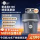 愛(ài)適易原裝進(jìn)口垃圾處理器 廚房食物水槽廚余粉碎機E100