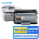 天色TN2115粉盒適用兄弟MFC7340硒鼓DR2150 HL2140 7450 7040 7440n 7840n DCP7030聯(lián)想M7205 LJ2200L墨粉盒