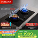 方太燃?xì)庠頣HK21B天然氣灶具國(guó)家補(bǔ)貼20%防干燒家用燃?xì)庠铍p眼灶一級(jí)能效天然氣/液化氣可選 5.2火力天然氣 【THK21B智控防干燒灶】