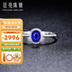 廷亮0.6克拉斯里蘭卡皇家藍藍寶石戒指18k金鑲嵌鉆石彩寶戒 手寸留言(11至19)現貨