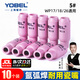 YOBEL氬弧焊瓷嘴槍嘴陶瓷噴嘴WP氬弧焊槍配件大全槍頭保護套5#【10只】