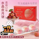 另善堂月餅胖東l來(lái)【8枚禮盒配禮袋】荔枝口味禮盒裝中秋節送禮佳品糕點(diǎn) 白卡盒水L晶皮月餅 1盒