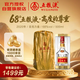五糧液 2020年68度 濃香型白酒 500ml 單瓶 官方授權(quán)
