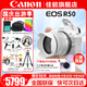 佳能（Canon）EOS R50 微單半畫幅相機(jī) r50小巧便攜 Vlog拍攝直播相機(jī) 4K短視頻  學(xué)生微單相機(jī) R50白色 RF-S18-45套機(jī) 套餐一【128G內(nèi)存卡~抗震防雨包~Vlog套裝