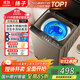 揚(yáng)子洗衣機(jī)【國家補(bǔ)貼】7KG智能風(fēng)干防纏繞藍(lán)光洗滌全自動洗衣機(jī)家用大容量波輪洗脫一體機(jī)XQB70-4165