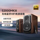 漫步者音響s2000MKIII無線金標(biāo)藍(lán)牙2.0重低音炮HIFI有源音箱家庭影院 家用臺式電腦桌面音響