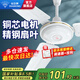 鉆石牌（DIAMOND）吊扇電風(fēng)扇大風(fēng)力1.4米48/56寸樓頂家用客廳餐廳輕音風(fēng)扇銅芯宿舍工廠(chǎng)吊頂風(fēng)扇MX 48寸白色銅芯三葉吊扇