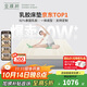 金橡樹(shù)泰國進(jìn)口天然乳膠原液床墊榻榻米雙人床墊 泰舒1.5*2米 軟硬適中
