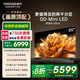 酷開（coocaa） 創(chuàng)維電視 K6 Ultra 85英寸 量子點Mini LED 2880分區(qū) 4000nits 288Hz 平板液晶電視 85P8F 85英寸 電視