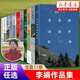 多冊任選 我的阿勒泰李娟正版散文成名代表作品全集遙遠的向日葵地阿勒泰的角落冬牧場(chǎng)記一忘三二羊道三部曲同名電視劇原著(zhù)小說(shuō)書(shū) 遙遠的向日葵地