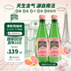 巴黎水（Perrier）清新西柚味氣泡水500ml*24瓶整箱 法國天然水果香無(wú)糖含氣礦泉水