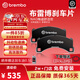 布雷博（Brembo）后剎車片剎車皮 適用寶馬5系520 525 530 535 X3X4系【后輪4片】 寶馬5系 18-23款525Li 2.0T