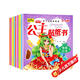 0-6歲動(dòng)手動(dòng)腦貼貼畫(huà)公主貼紙書(shū)（全12冊） 