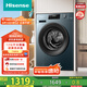 海信（Hisense）滾筒洗衣機(jī)全自動(dòng) 12公斤超大容量洗烘一體 超薄高洗凈比 健康活水洗 HD12NE2以舊換新國(guó)家補(bǔ)貼
