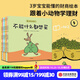 包郵 如果動(dòng)物有錢(qián)了（全8冊）【3-6歲繪本】夏洛特·丹著(zhù) 中信出版社圖書(shū)