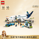 樂(lè)高（LEGO）積木 60367客運(yùn)飛機(jī) 拼裝玩具模型 兒童男孩女孩生日禮物