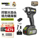 威克士20V無(wú)刷電動(dòng)扳手WE272大扭力風(fēng)炮沖擊扳手充電電動(dòng)工具 WE272【4.0Ah單電 400N.m扳手】