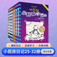 2025 小屁孩日記（平裝雙語(yǔ)版）25-32套裝 全球狂銷(xiāo)2.75億冊，讓孩子每3分鐘爆笑一次！小學(xué)生課外閱讀 寒暑假必讀 中英雙語(yǔ)對照版兒童幽默文學(xué)小說(shuō)趣味故事書(shū)爆笑漫畫(huà)