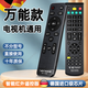 麥?zhǔn)嫣剡m用電視遙控器通用款長虹創(chuàng)維海爾海信TCL康佳索尼三星小米飛利浦夏普樂視LG松下先鋒原裝液晶電 小米紅外通用遙控器+送電池