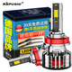 科浦仕（KEPUSHI）適用led汽車(chē)大燈h4led大燈遠近一體透鏡大燈超亮H4大燈泡
