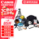 佳能（Canon）適用佳能相機(jī)配件套裝 微單r50相機(jī)配件套餐包 r10 r7 r8 r100 r6二代相機(jī)配件禮包 佳能EOS R10 RF18-150鏡頭 套餐四