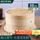 拜杰竹蒸籠 家用小籠包蒸籠屜 點(diǎn)心蒸籠手工藝竹蒸籠30cm 2層1蓋